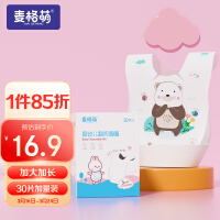 麦格萌 婴儿围兜一次性饭兜围嘴30片宝宝口水巾儿童免洗可调节防水饭兜