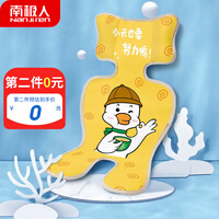 南极人(Nanjiren) 婴儿推车凉席夏季透气宝宝冰丝凉席儿童手推车餐椅安全座椅通用凉席垫子 小黄鸭