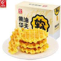 友臣黄油华夫饼干400g营养早餐食品整箱软蛋糕网红零食休闲小吃代餐 太阳华夫饼400g整箱