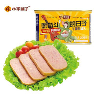 林家铺子午餐肉罐头即食方便下饭菜 200g*3罐午餐肉