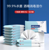 棉儿宝 酒精消毒湿巾小包随身便携式10片装学生儿童免洗手杀菌湿纸巾随身装 超值装50片(10片×5包)