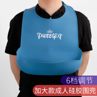 贞喜气 老人硅胶围兜 吃饭用围嘴成年人立体食饭口水兜饭兜防水防漏大号口水巾围裙喂饭神器蓝色