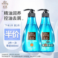 滋源茶树精油洗发水 控油清屑洗发露400ml(无硅油无硫酸盐 精油润养)