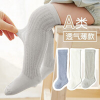 尼多熊婴儿长筒袜儿童袜子夏季薄款网眼透气棉袜过膝袜新生儿宝宝袜防蚊不勒腿 6-12个月 WZ-24 3双装
