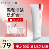 红之小亲净洗面奶 氨基酸洁面乳控油平衡补水保湿深层清洁温和不紧绷收缩毛孔男女士敏感肌可用 小亲净洗面奶100g(油皮推荐)