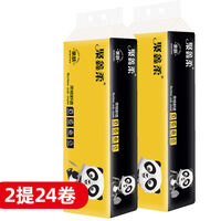 原生木浆卫生纸卷纸纸巾家用酒店实惠装无芯卷筒纸 原生木浆:24卷包装随机发