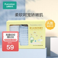 全棉时代 婴儿洗脸毛巾洁面巾儿童口水巾宝宝纯棉超柔纱布用品 3条/盒 25x50cm