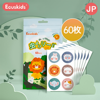 Ecuskids日本精油驱蚊贴婴儿专用宝宝蚊子贴天然精油儿童防蚊贴60枚 驱蚊贴 1包 60枚