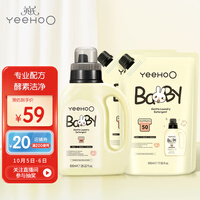 英氏婴儿洗衣液儿童洗衣液婴幼儿宝宝专用bb皂液去渍洗衣液套装3.6斤