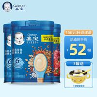 嘉宝(GERBER)婴儿宝宝婴幼儿儿童营养辅食米粉 米糊 含铁 高铁 番茄牛肉+混合蔬菜+混合谷物