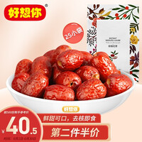 好想你 蜜饯果干奶枣原料新疆特产免洗即食办公室零食红枣无核去核枣500g/袋