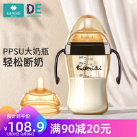卡蜜迪(kamidi)【仿母乳】新生婴儿奶瓶大童宝宝断奶神器PPSU吸管奶瓶防胀气耐摔 300ML【Y孔+Y孔奶嘴】8月以上