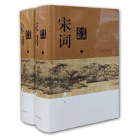 宋词鉴赏辞典(新一版 套装上下册)