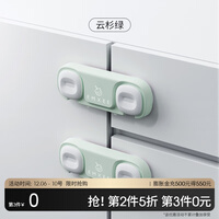 嫚熙(EMXEE)儿童抽屉防护锁扣防夹手冰箱柜子门对开安全锁 云杉绿2件(上下开关)