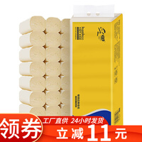 采琪采 卷纸卫生纸巾24卷竹浆本色纸纸巾无芯卫生纸厕纸手纸卷筒纸 无漂白妇婴适用 24卷