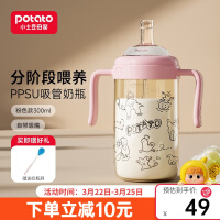 小土豆(potato)奶酪杯PPSU奶瓶大宝宝宽口径手柄防摔防胀气吸管奶瓶一岁以上 粉色
