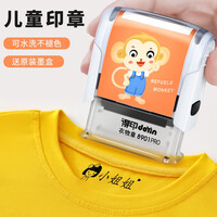 奇宣斋 儿童姓名印章防水学生名字印章幼儿园名字贴宝宝姓名贴人名衣物章 欧洲进口衣服印章(请备注姓名+版式)