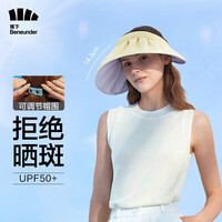 蕉下防晒帽女空顶遮阳帽太阳帽女帽子防紫外线礼物纭际贝壳帽 浅麦米