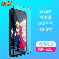 雕雕侠苹果X\/XR\/XS Max钢化膜 iPhone11 Pro手机膜全屏覆盖防爆防指纹贴膜 苹果11/苹果XR【防爆钻石膜】全屏1片