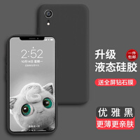 奶小鸭 苹果手机壳 iphone保护套防摔超薄软壳男女款液态硅胶全包 苹果XR手机壳【优雅黑】+全屏钻石膜