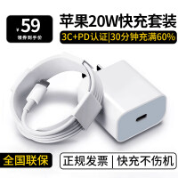 【直营仓送】苹果充电器PD套装20W闪充头iPhone12 13 11 14数据线8快充线x尊匠 20W快充头+闪充线【1米原·裝套装】
