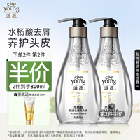 滋源水杨酸控油去屑洗发水无硅油清爽去屑止痒洗头水男女士400ml