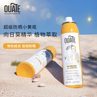 OUATE法国进口儿童防晒喷雾150ml 4-6-11岁防水隔离紫外线SPF50
