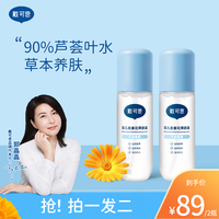 戴可思 液体爽身露婴儿爽身粉保湿润肤露痱子粉新生婴幼儿专用天然桃子水 120ml*2瓶装