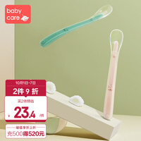 babycare宝宝硅胶勺 儿童辅食碗勺婴儿勺子餐具新生儿喂水软头勺 浅嗬绿+珀尔里粉
