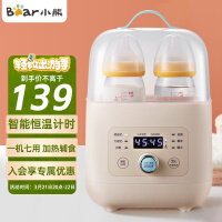 小熊(Bear)温奶器奶瓶消毒器二合一 暖奶器 母乳解冻定时加热辅食 NNQ-A03F1