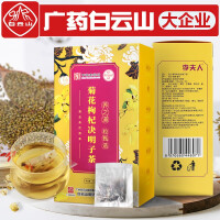 白雲山李夫人菊花决明子茶枸杞子牛蒡根栀子桂花金银花茶包养生茶5gX30袋 菊花枸杞决明子茶 2盒装
