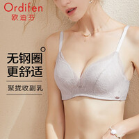 欧迪芬内衣女无钢圈文胸聚拢性感收副乳透气专利打孔洞洞杯上薄下厚小胸显大蕾丝胸罩XB1501 风铃灰 34/75B