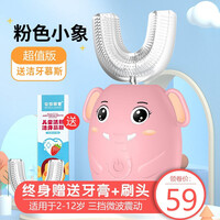 COOKSS儿童电动牙刷u形2-6-12岁 2岁以上宝宝小孩声波套装充电式自动u型 粉色*2-12岁通用【慕斯牙膏/刷头】
