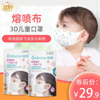 宜婴儿童口罩一次性口罩透气防尘男童女童3D立体小孩宝宝防飞沫熔喷无纺布口罩 3-12岁(3D立体20个)