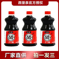 山西手工醋老陈醋800ml*3桶(到手3桶) 800ml*3