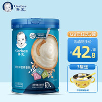 嘉宝(GERBER)婴儿宝宝婴幼儿儿童营养辅食米粉 米糊 含铁 高铁 【6月+】钙铁锌米粉250g