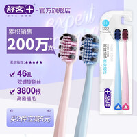 Saky/舒客宽头牙刷 软毛成人宽幅大头套装批发家庭装高密宽头牙刷 高密旋洁宽头牙刷2支装(粉色 +蓝色)
