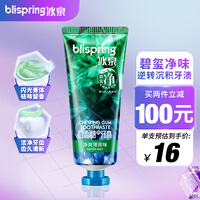 冰泉口香糖牙膏碧玺净去烟渍牙渍 清新口气洁白牙齿 净爽薄荷味100g