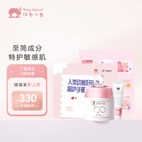 红色小象 丁香医生×舒安特护霜50g 儿童宝宝面霜乳液 婴儿身体乳油 护肤保湿润肤乳露 幼儿擦脸霜