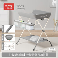 honeyseed尿布台婴儿护理台新生儿抚触台宝宝按摩洗澡多功能可折叠可移动 深灰色(可升降-旗舰款)
