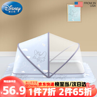 迪士尼宝宝(Disney Baby) 婴儿蚊帐罩免安装可折叠宝宝床蚊帐全罩式儿童幼儿防蚊罩新生儿小孩蚊帐 小飞象