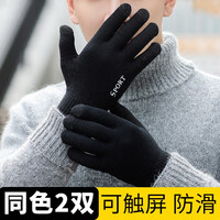 斯普琳手套冬天男女韩版触屏开车骑行防滑手套加绒加厚保暖情侣学生全指毛线手套冬季男 黑色