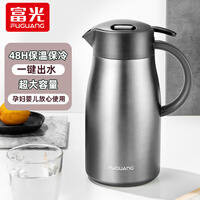 富光 灵越系列保温壶 316不锈钢大容量桌面壶 家用暖壶水壶热水瓶暖瓶 升级款热水壶保温咖啡杯壶 本色2.5L