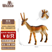 wenno恐龙玩具仿真动物模型男女宝宝认知动物世界霸王龙儿童生日礼物过家家玩具 羚羊