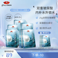 京润珍珠(gNPearl)玻尿酸面膜保湿补水提亮肤色淡化痘印 深层补水保湿面膜 提亮肤色美白收缩毛孔 珍珠玻尿酸水光补水面膜30片