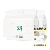 无染(wuro)本色抽纸 竹浆纸巾3层130抽18包 面巾纸餐巾纸 卫生纸 整箱