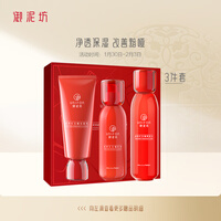 御泥坊套装 晶亮红石榴提亮补水保湿护肤品套装化妆品礼盒洁水乳套装女