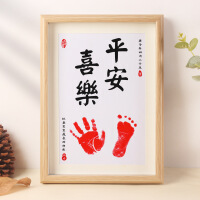 伊秘 知足常乐手足印画框宝宝手脚印相框新生儿婴儿百天满月周岁礼物 平安喜乐款
