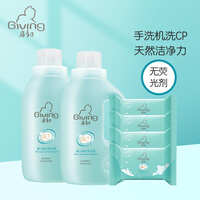 启初婴儿洗衣皂洗衣液组合(洗衣液1L×2+洗衣皂155g×4块)宝宝专用 洗衣套装 儿童洗衣液 皂液 香皂