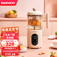 大宇(DAEWOO)大宇宝宝辅食机婴儿料理机蒸煮搅拌一体多功能米糊儿童辅食工具 双杯双刀款(配件单独发)